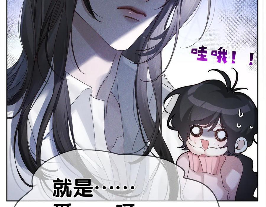第250话：咬与被咬 第82页
