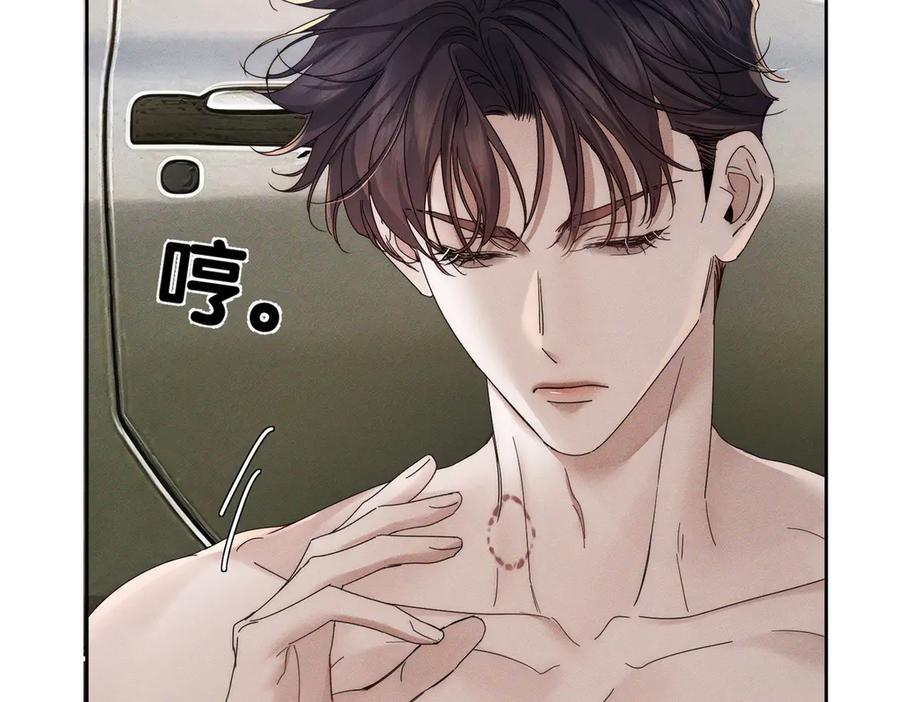 第250话：咬与被咬 第90页