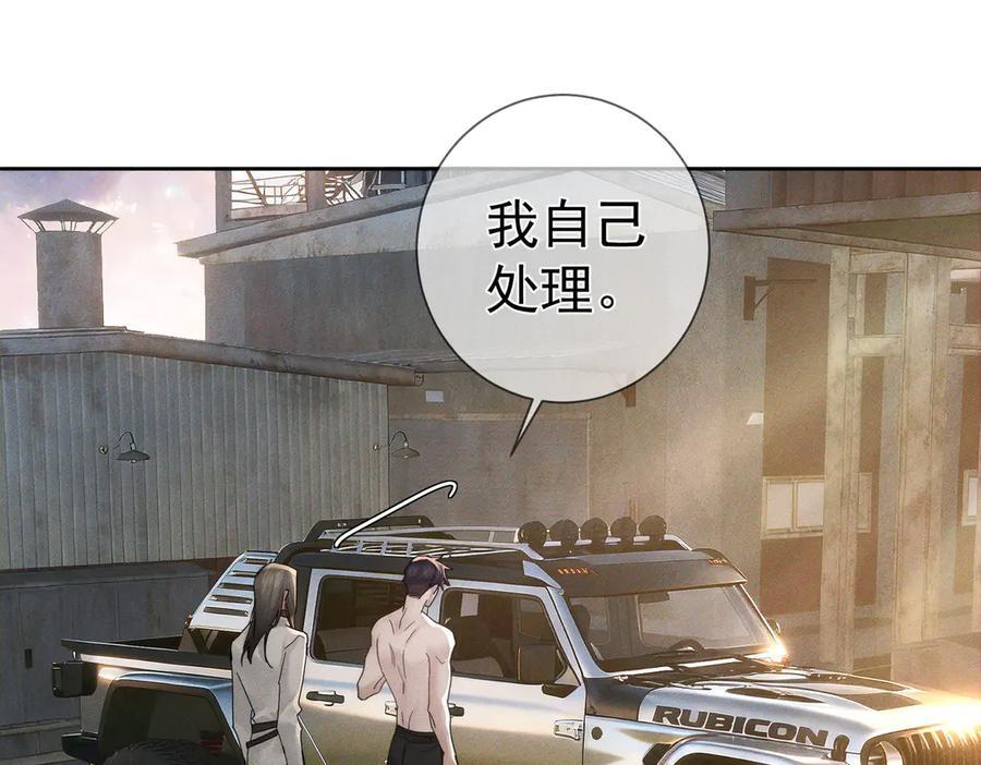 第250话：咬与被咬 第92页