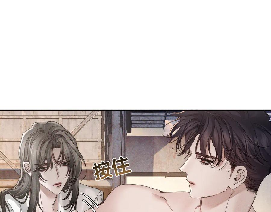 第250话：咬与被咬 第94页