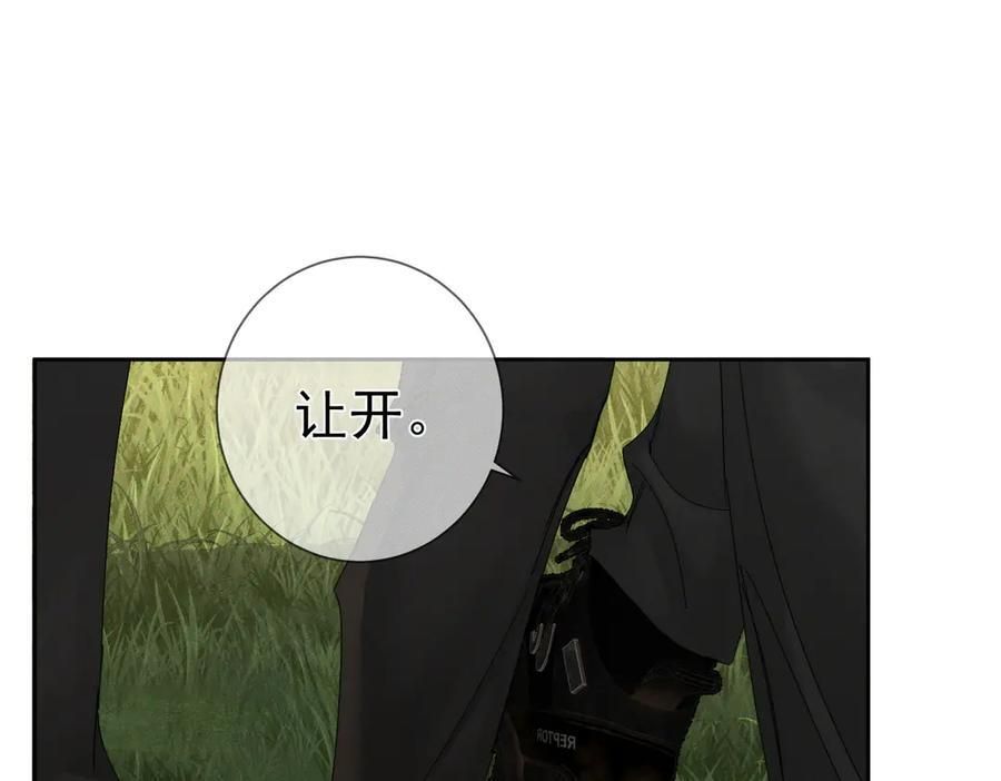 第250话：咬与被咬 第96页