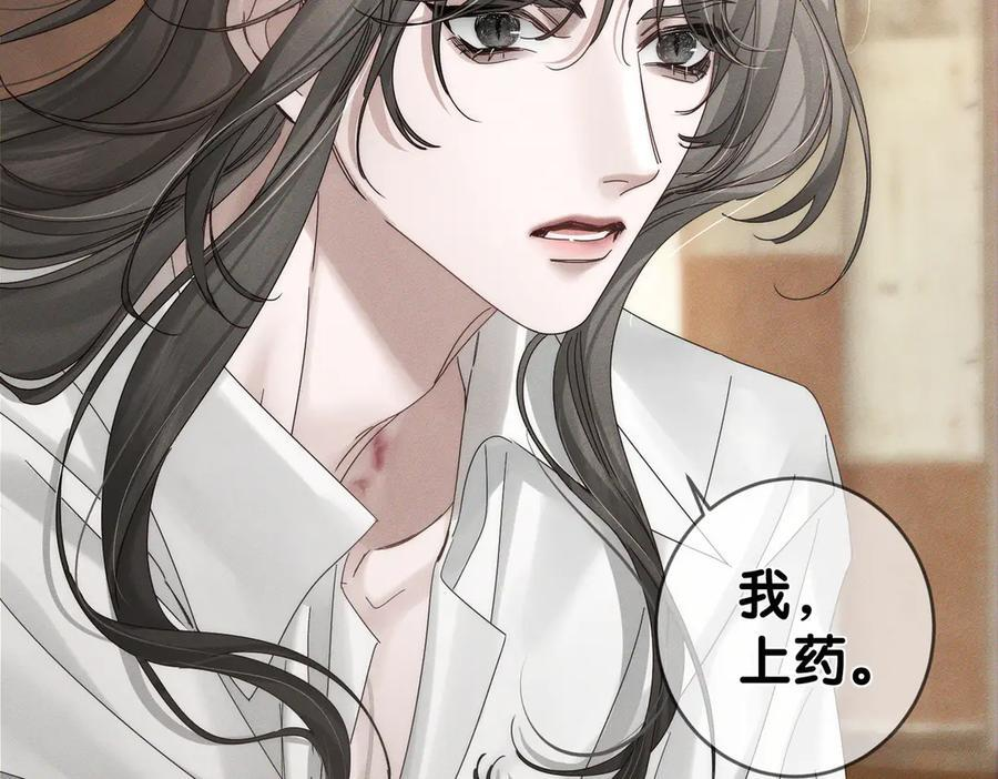第250话：咬与被咬 第99页