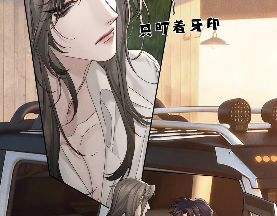 第250话：咬与被咬 第104页