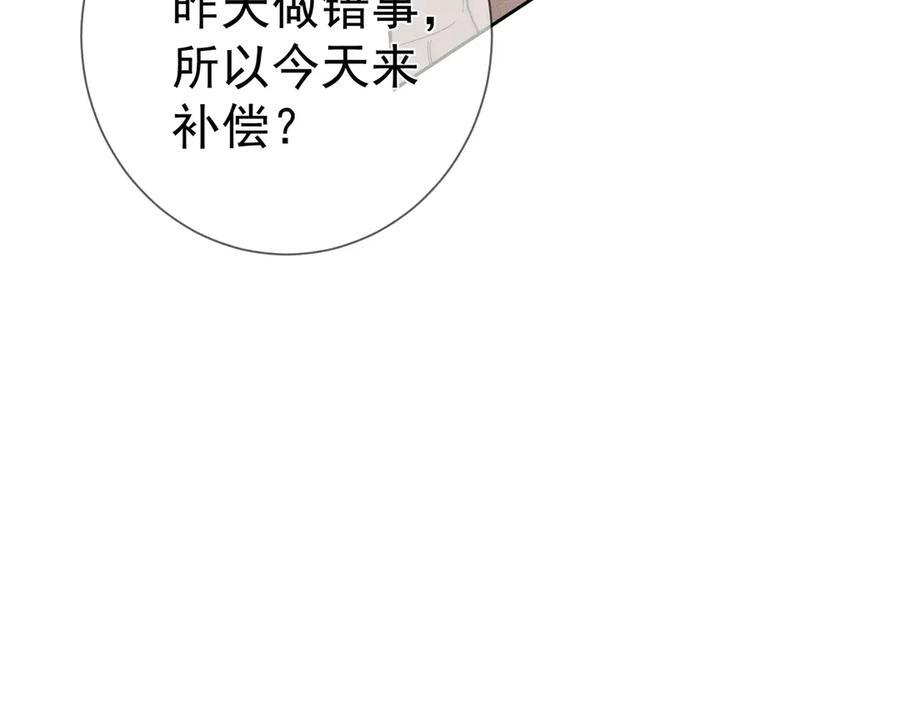 第250话：咬与被咬 第108页