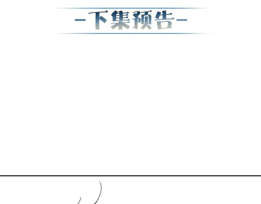 第250话：咬与被咬 第111页