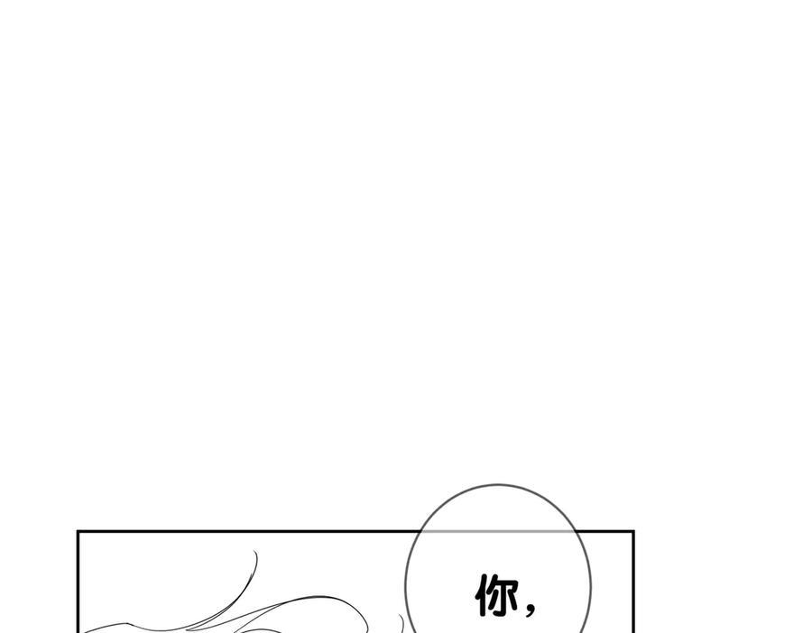 第250话：咬与被咬 第116页