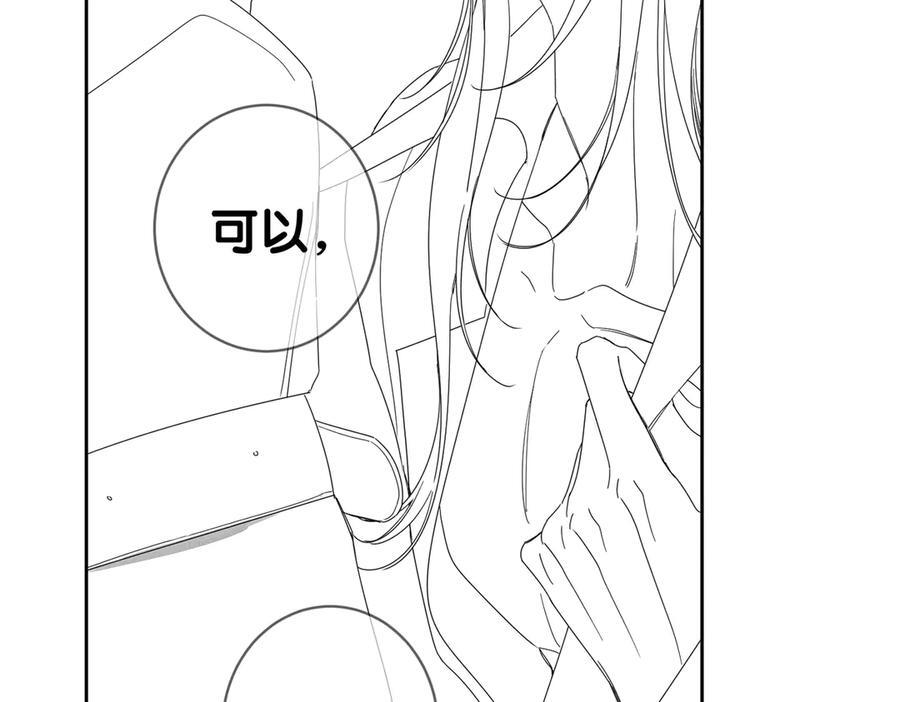 第250话：咬与被咬 第118页