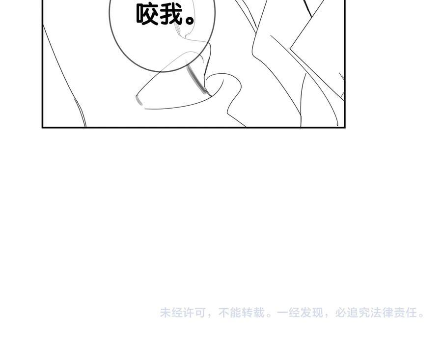 第250话：咬与被咬 第119页
