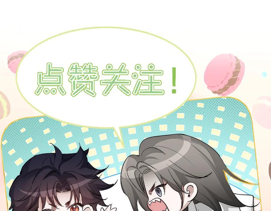 第250话：咬与被咬 第120页