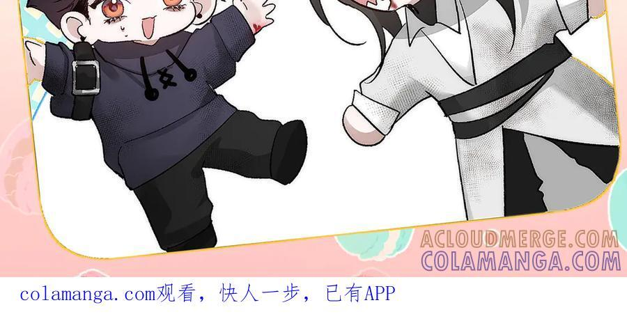 第250话：咬与被咬 第121页
