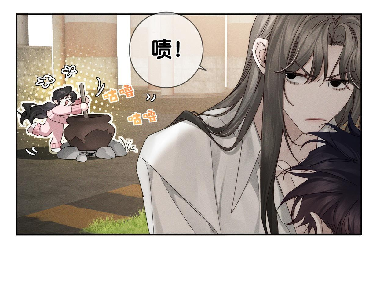 第251话：你可以咬我 第5页