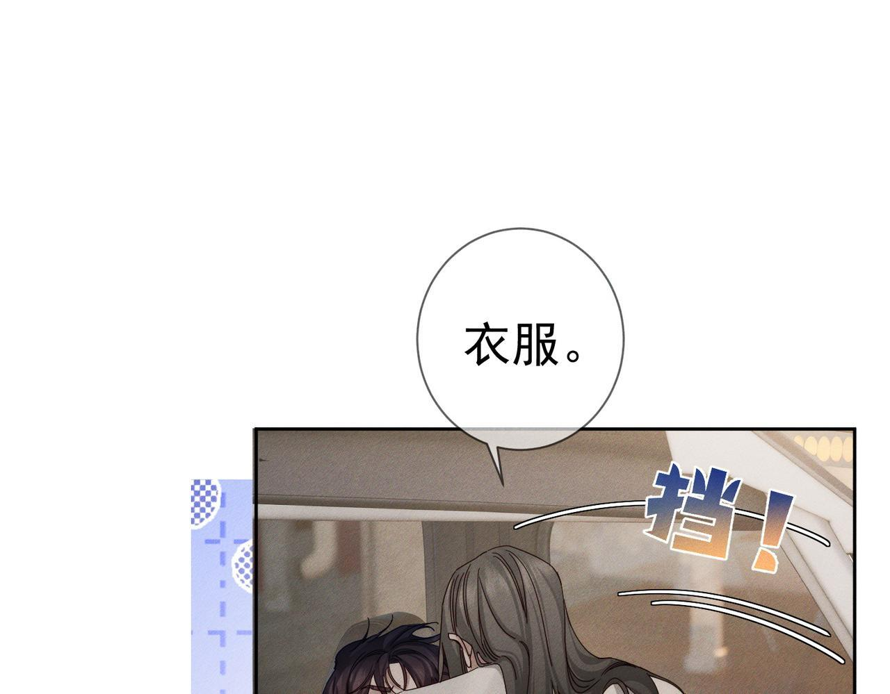 第251话：你可以咬我 第6页
