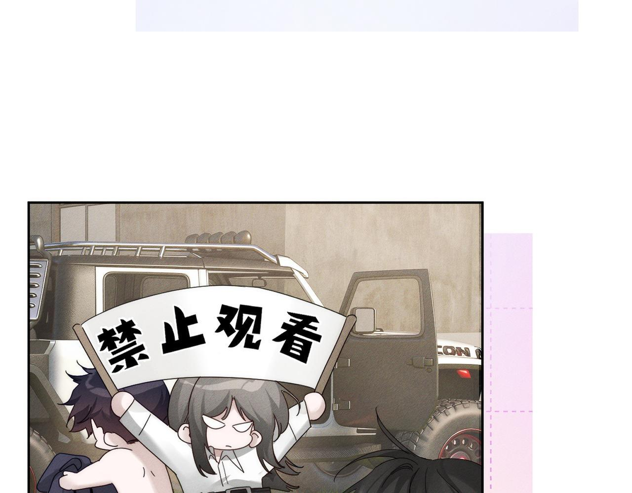 第251话：你可以咬我 第8页