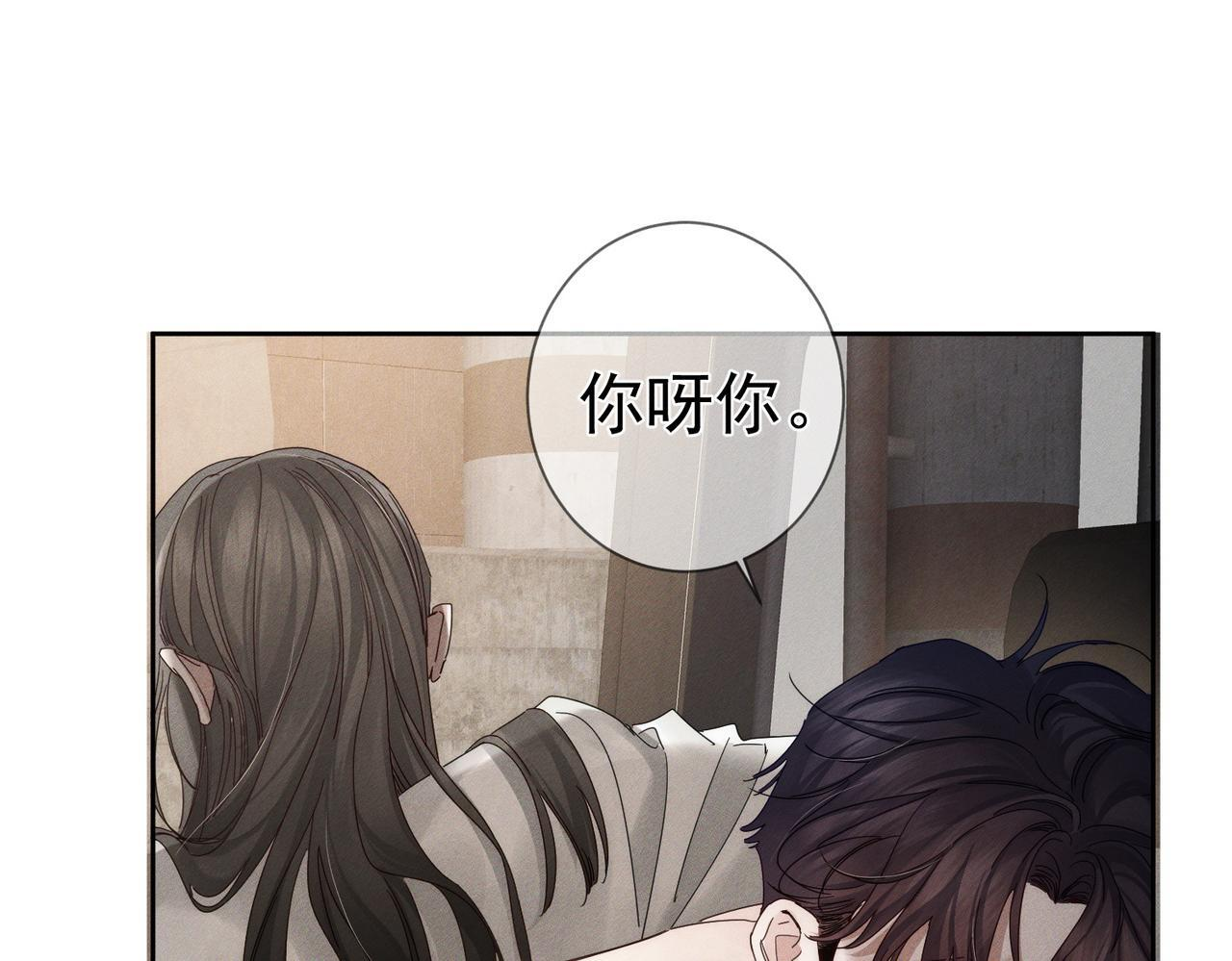 第251话：你可以咬我 第10页