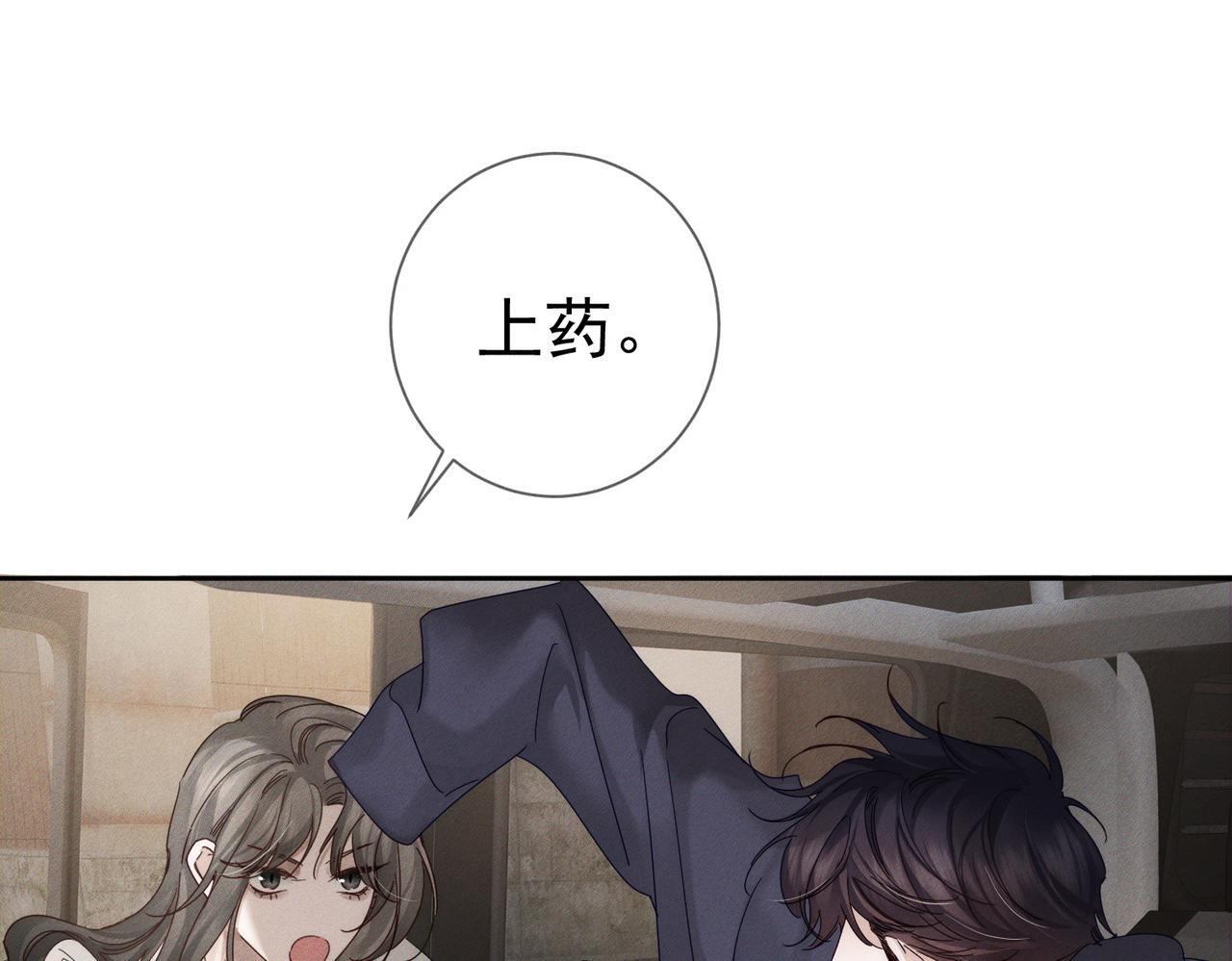 第251话：你可以咬我 第12页