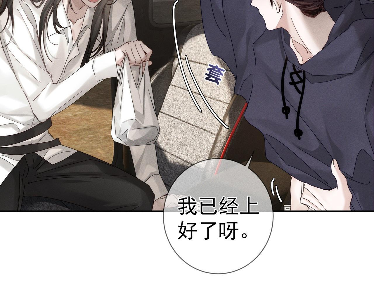 第251话：你可以咬我 第13页