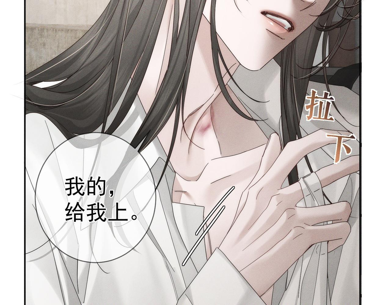第251话：你可以咬我 第15页