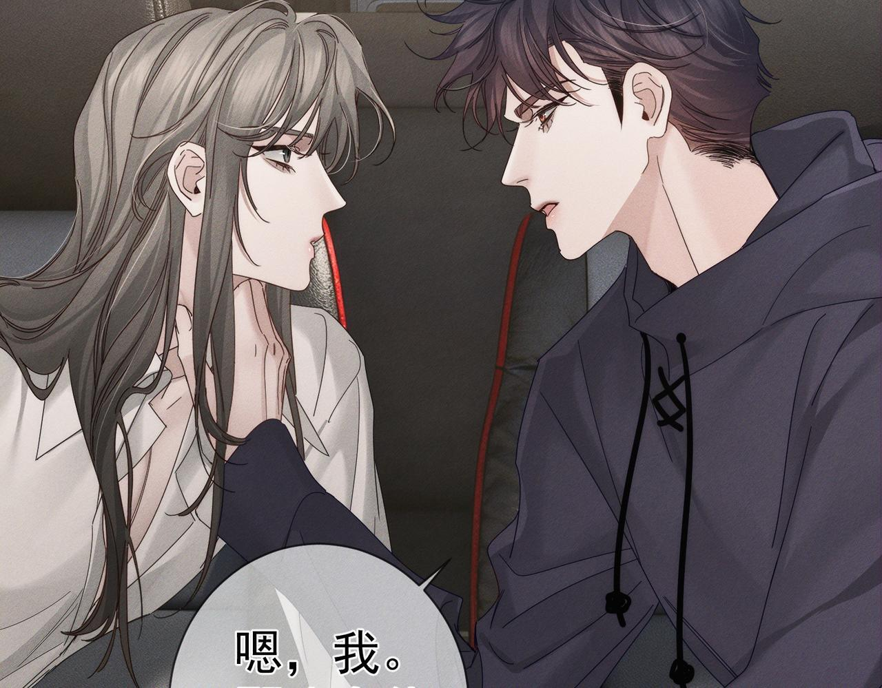 第251话：你可以咬我 第19页