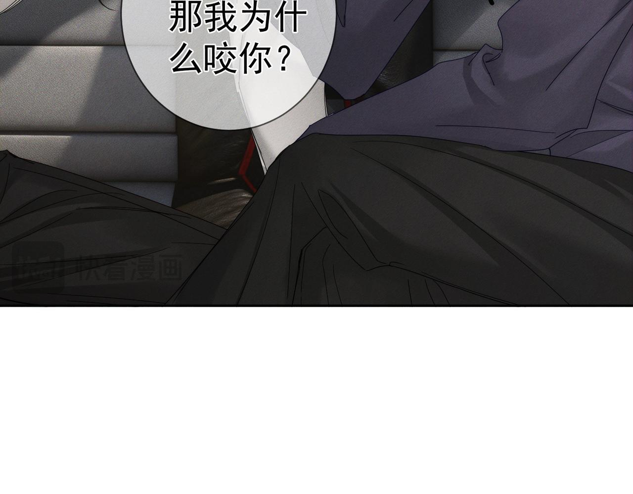 第251话：你可以咬我 第20页