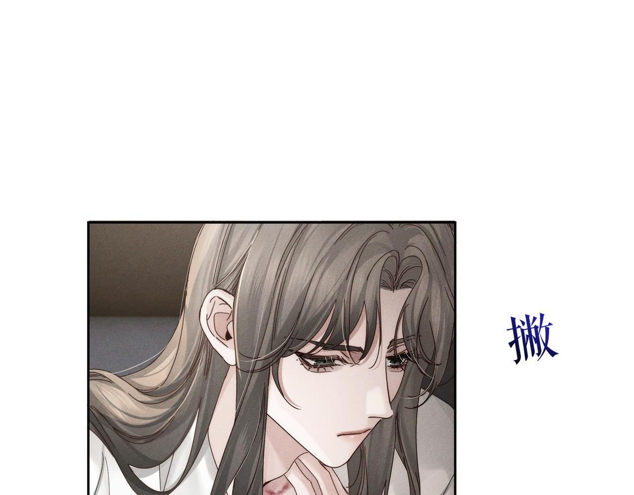 第251话：你可以咬我 第21页