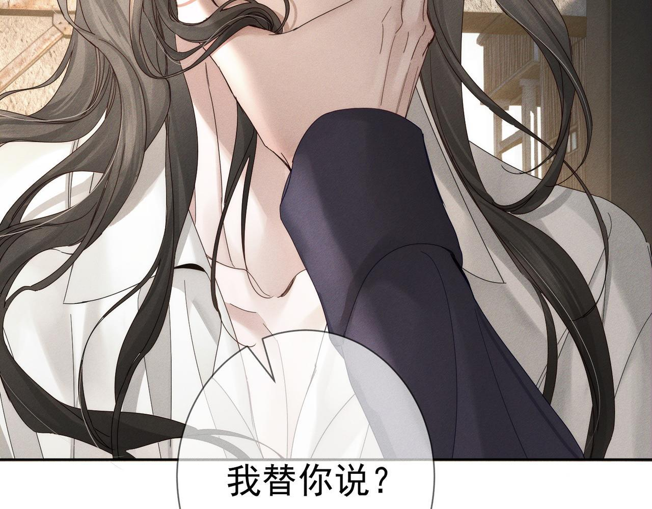第251话：你可以咬我 第24页