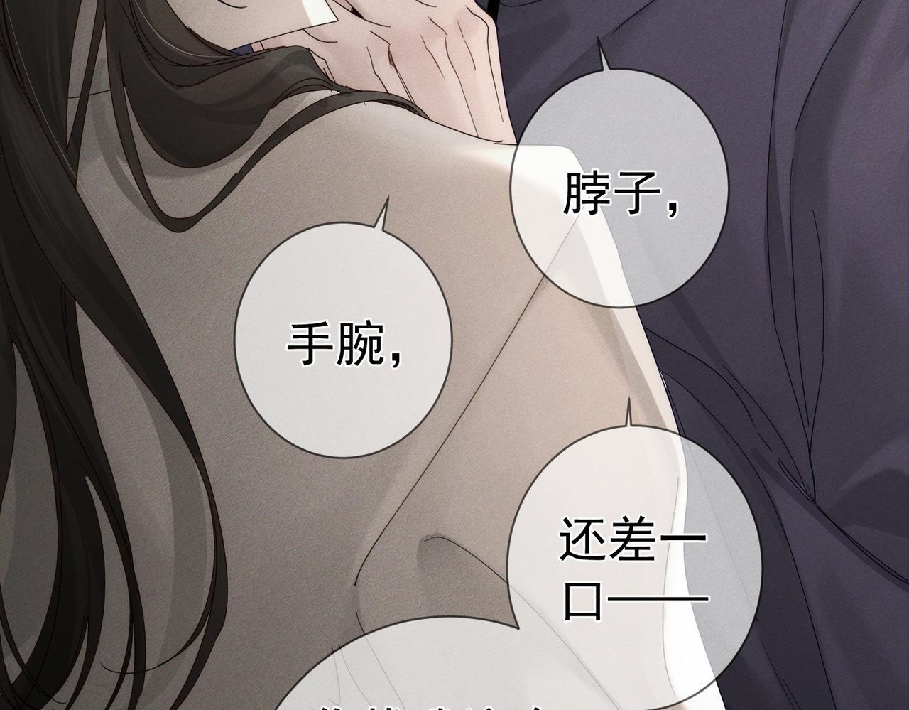 第251话：你可以咬我 第27页