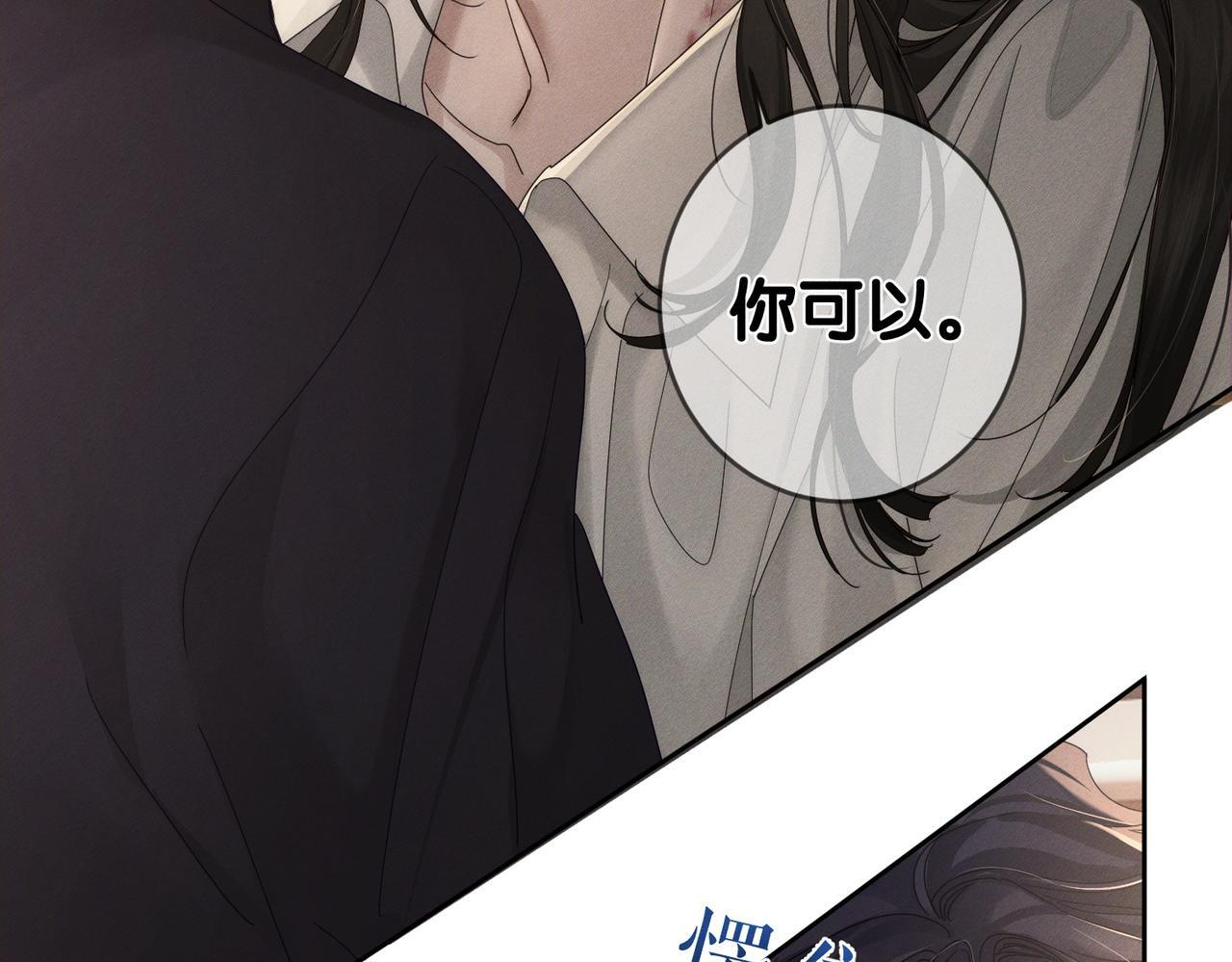 第251话：你可以咬我 第33页