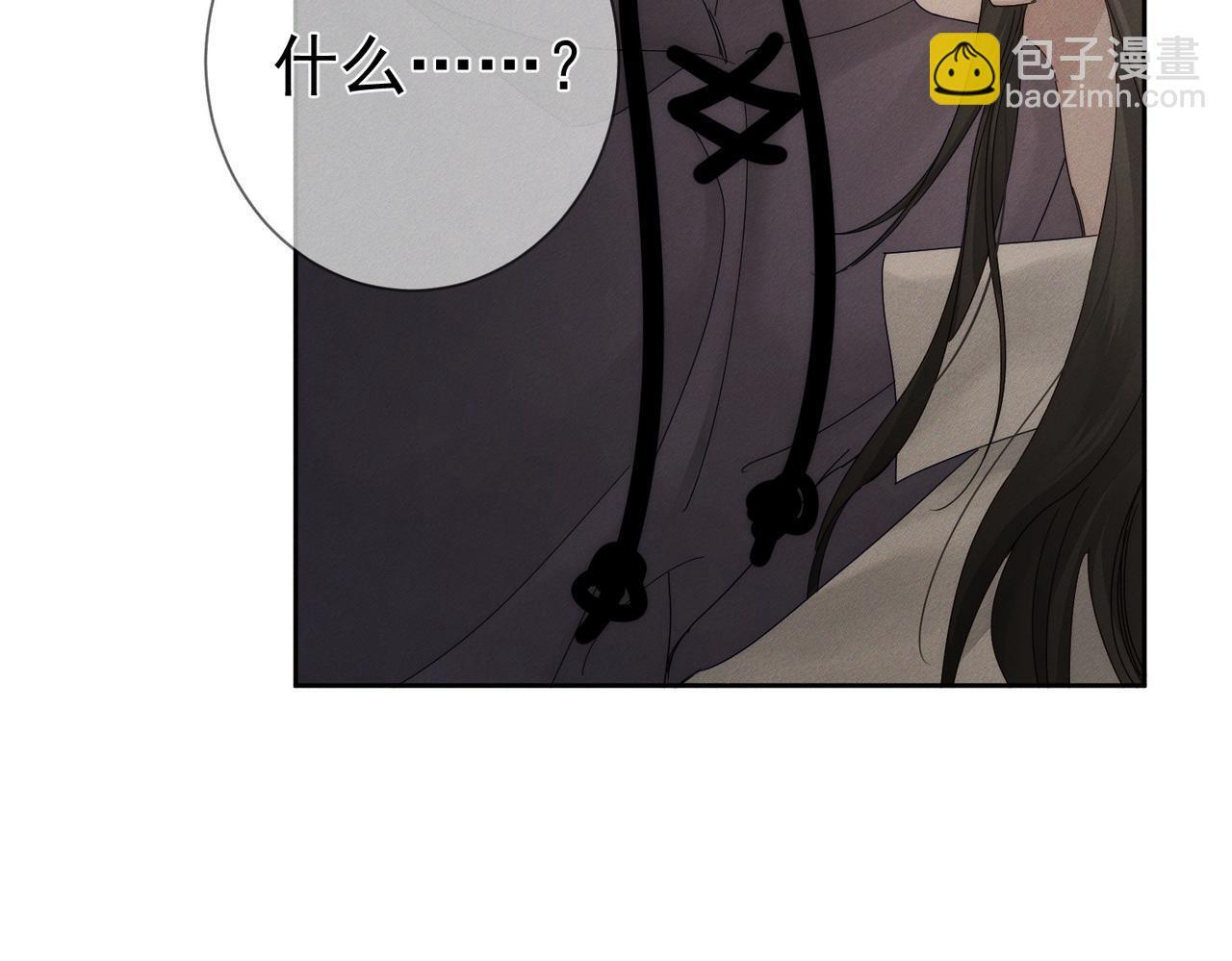 第251话：你可以咬我 第35页
