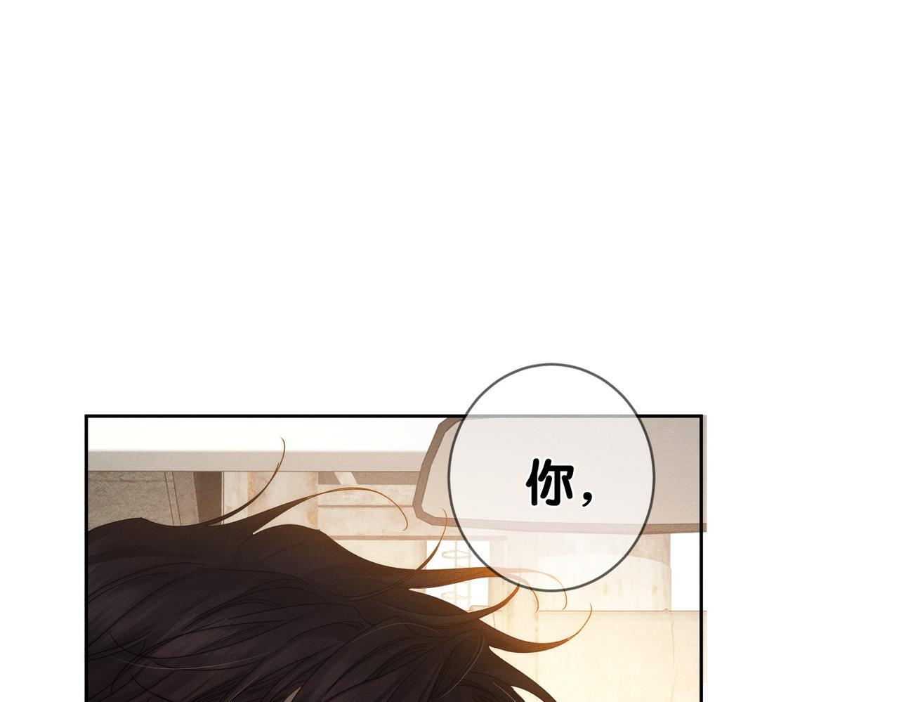第251话：你可以咬我 第36页