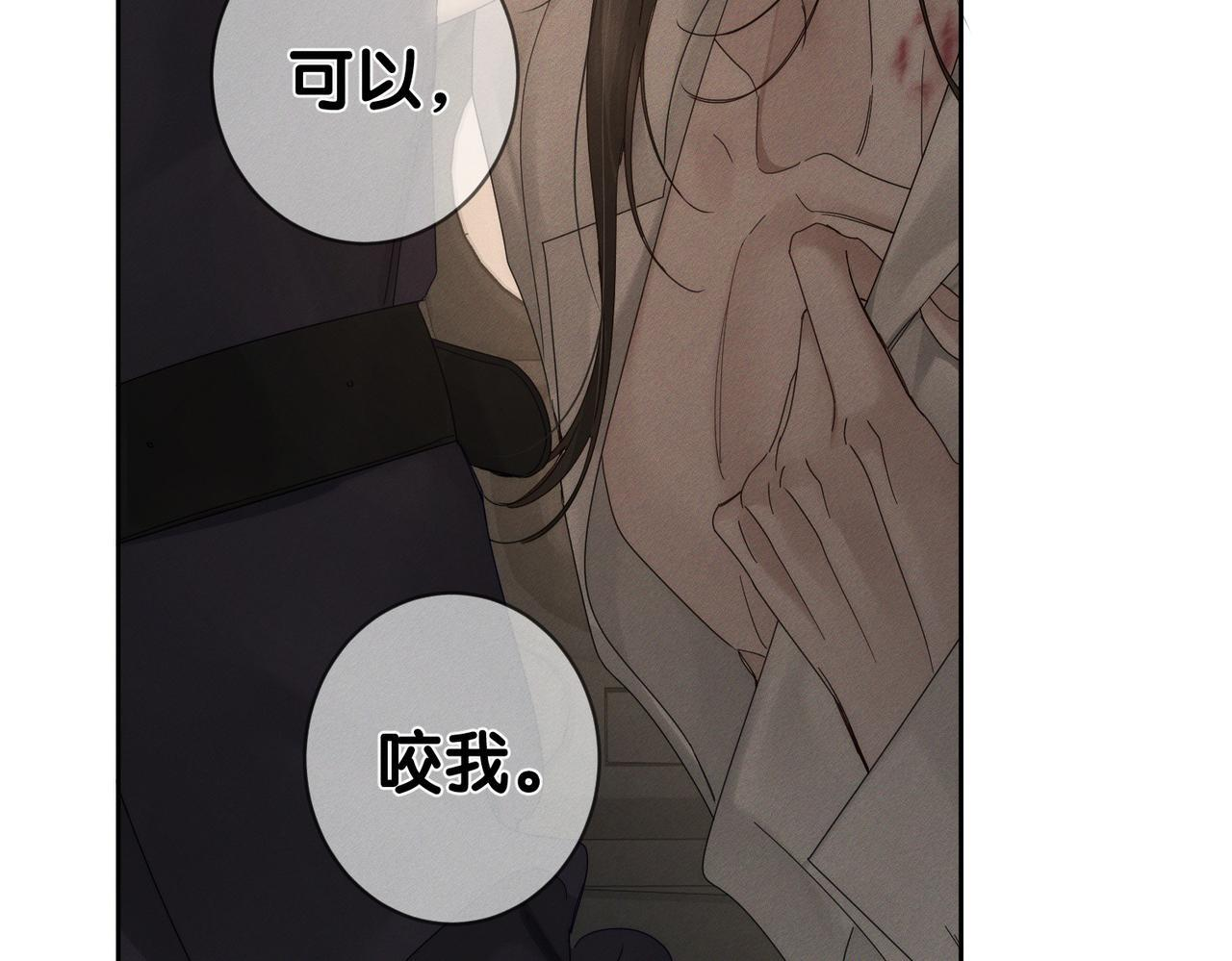 第251话：你可以咬我 第38页