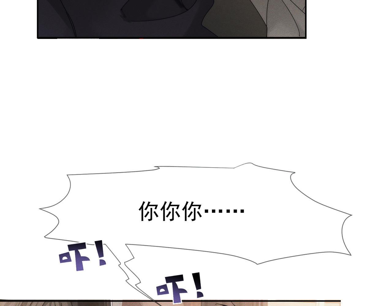 第251话：你可以咬我 第39页
