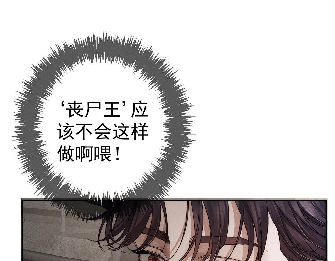 第251话：你可以咬我 第41页