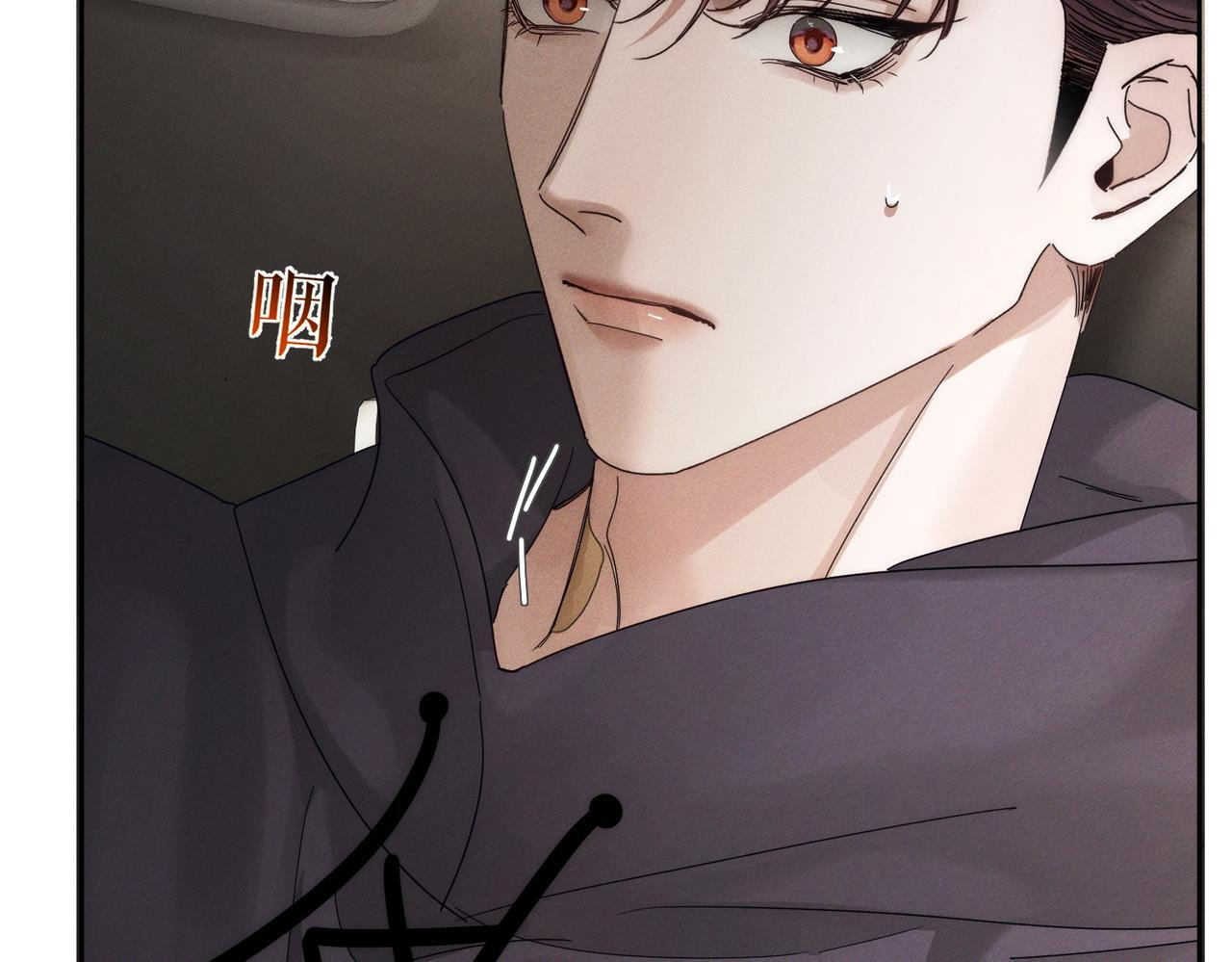 第251话：你可以咬我 第42页