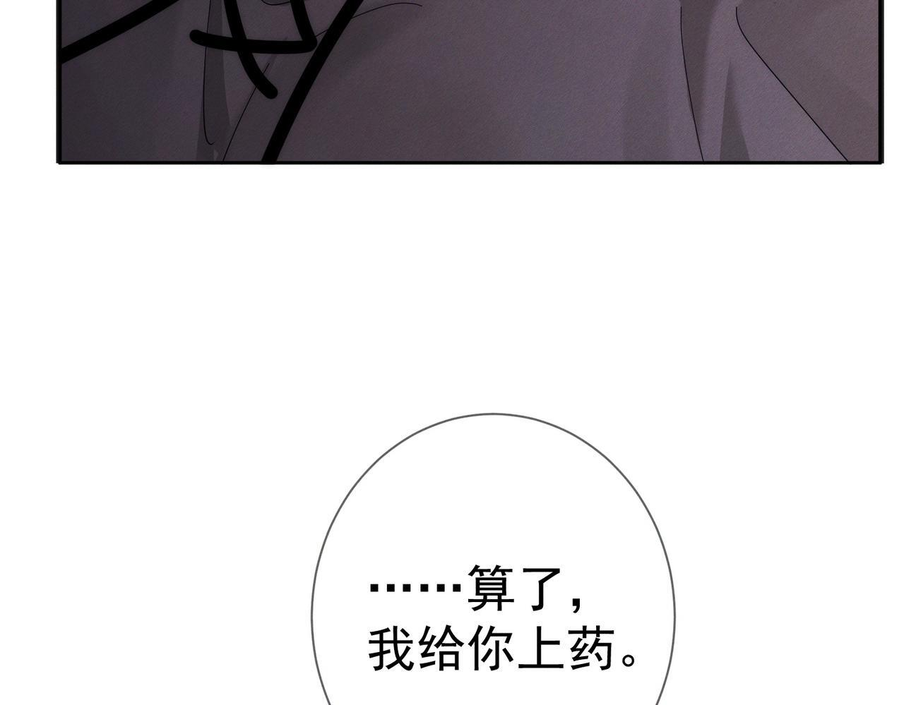 第251话：你可以咬我 第43页