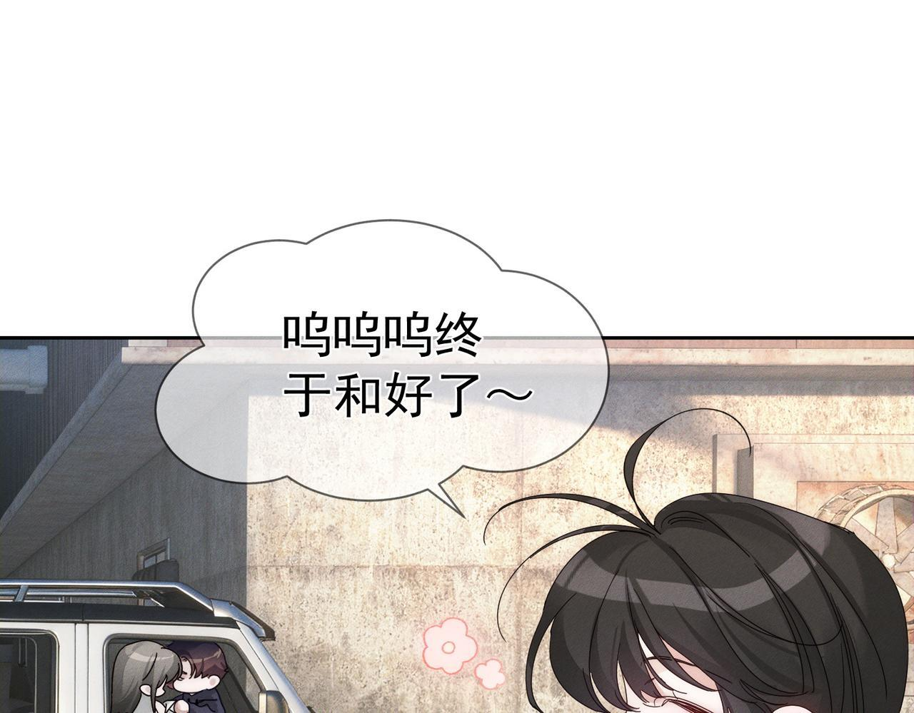 第251话：你可以咬我 第47页