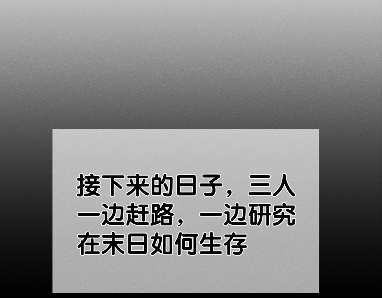 第251话：你可以咬我 第49页