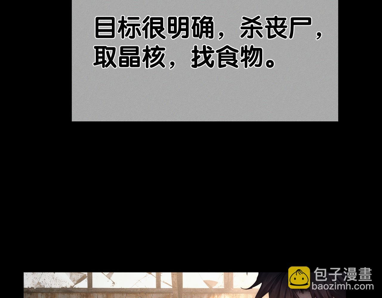 第251话：你可以咬我 第54页