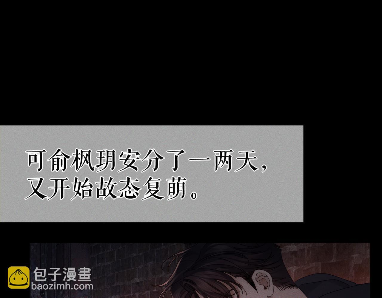 第251话：你可以咬我 第57页