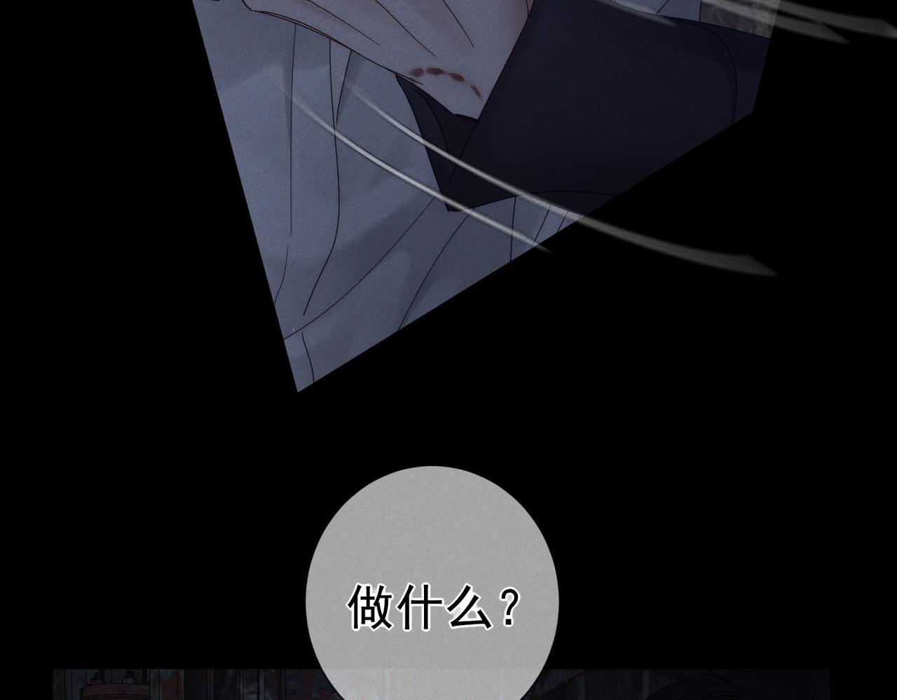第251话：你可以咬我 第67页
