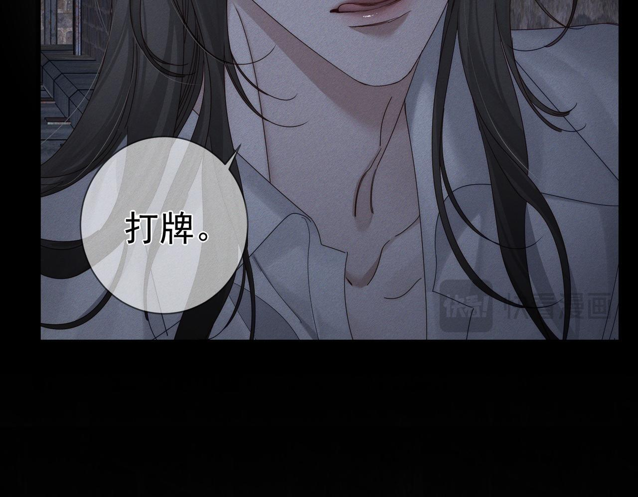 第251话：你可以咬我 第71页