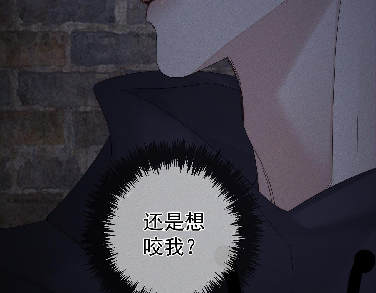第251话：你可以咬我 第79页