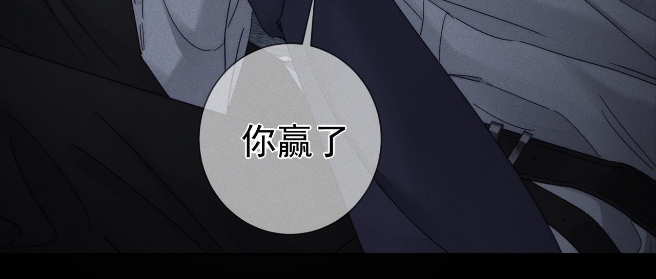第251话：你可以咬我 第82页