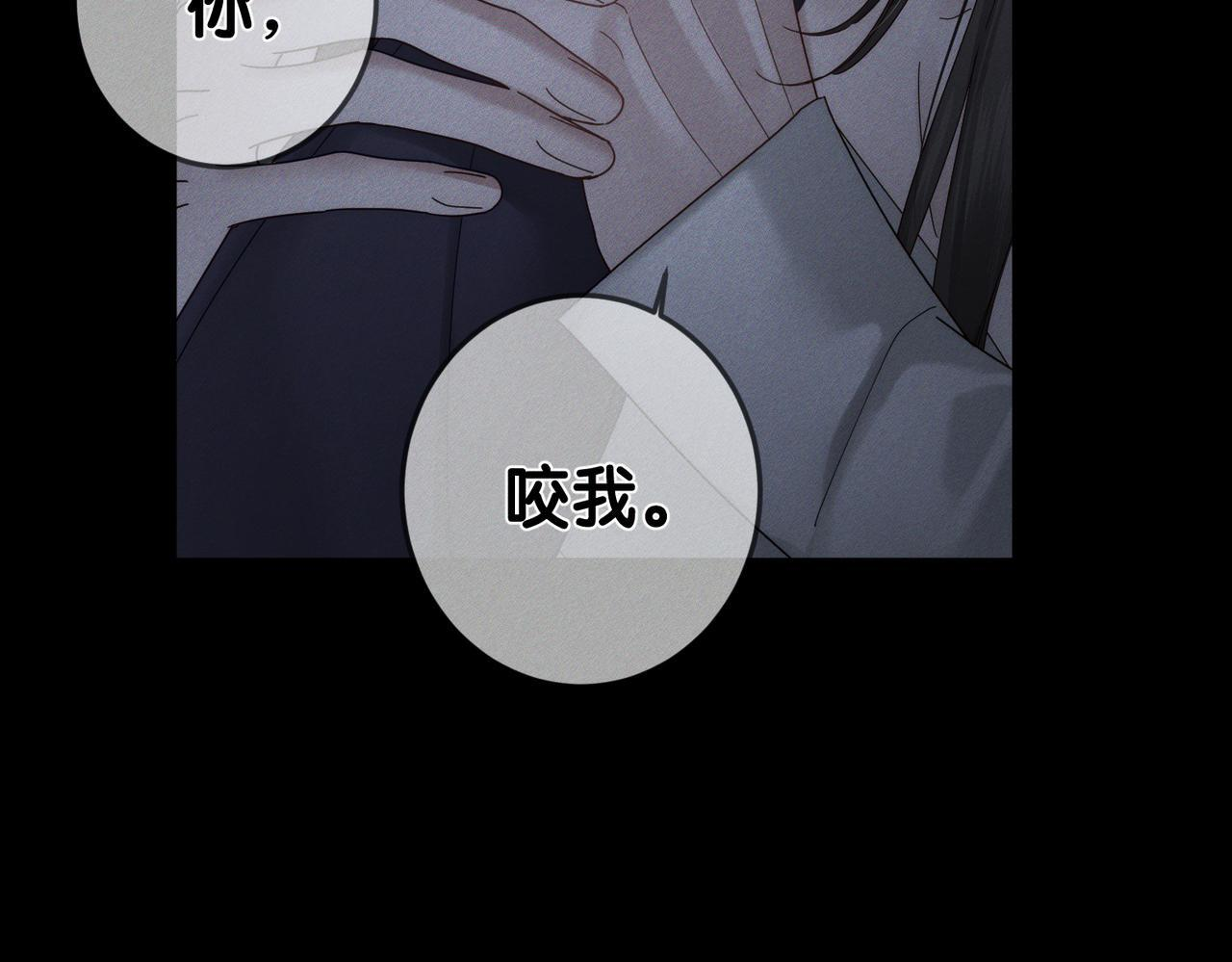 第251话：你可以咬我 第84页