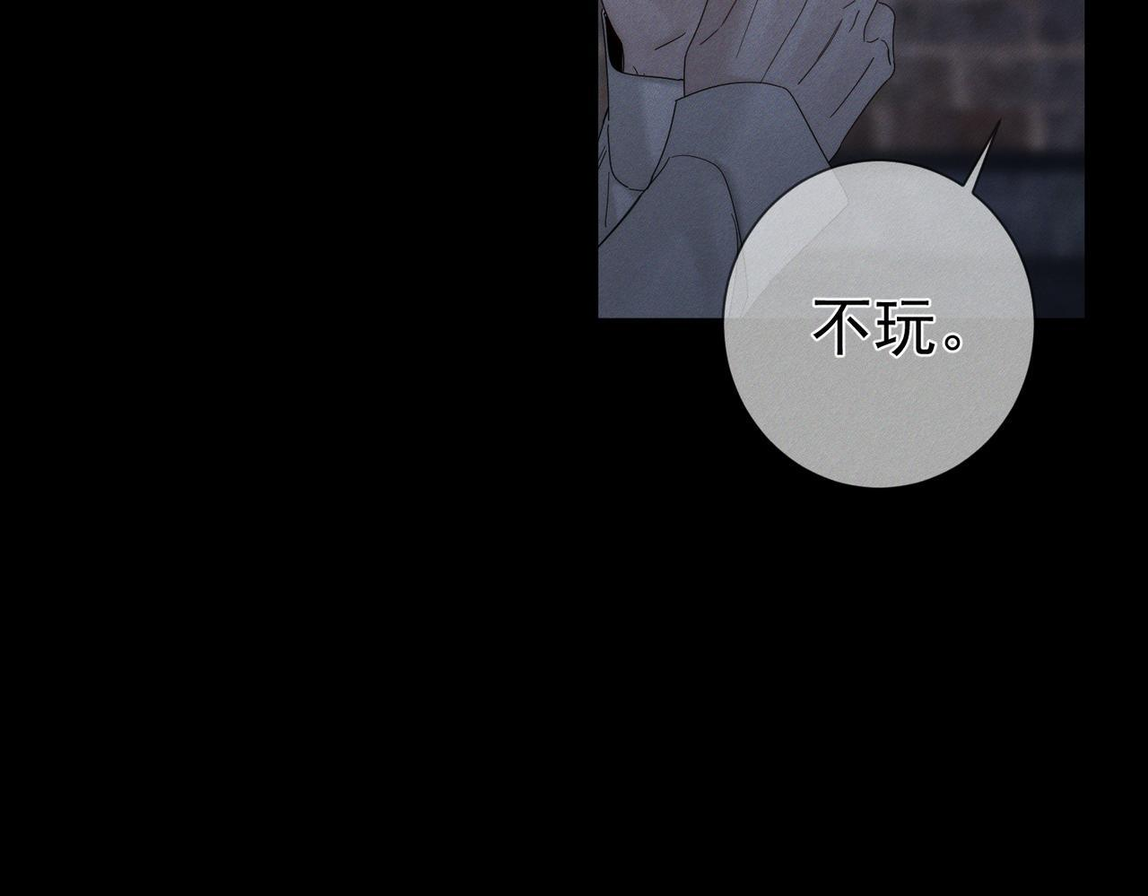 第251话：你可以咬我 第87页