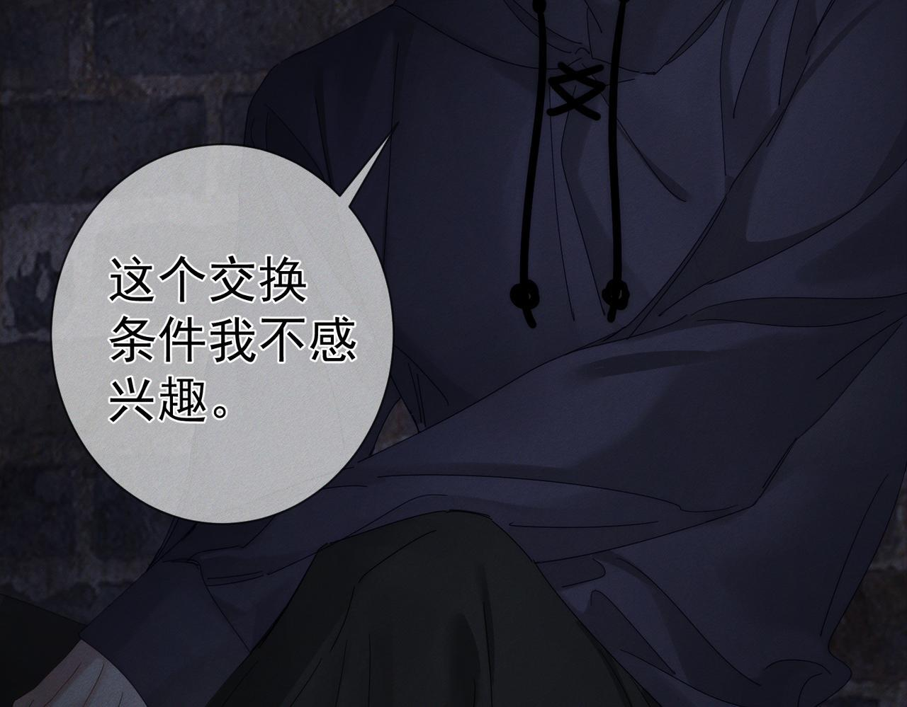 第251话：你可以咬我 第89页