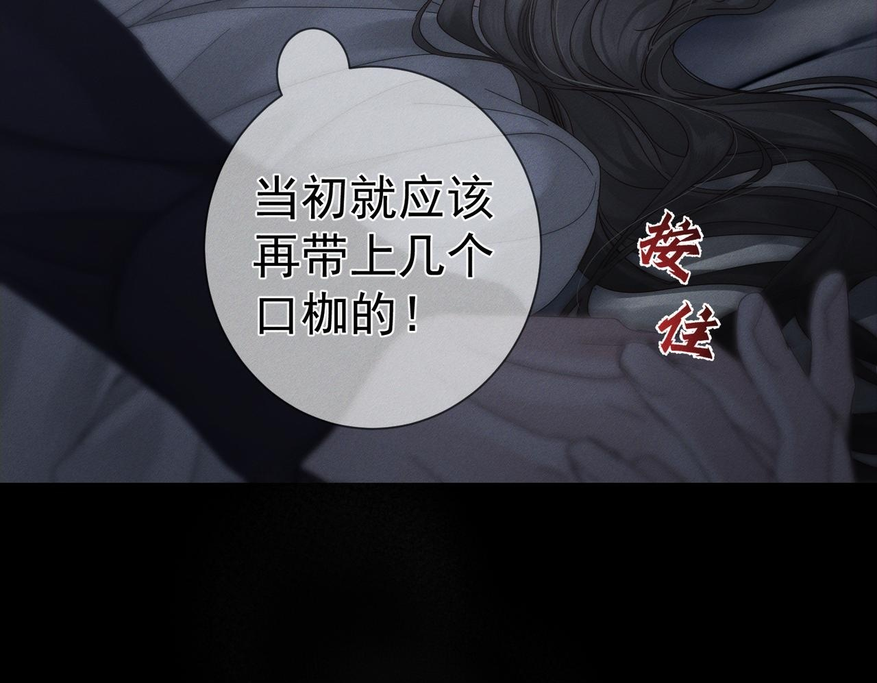 第251话：你可以咬我 第100页