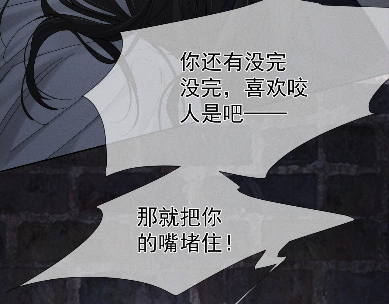 第251话：你可以咬我 第103页