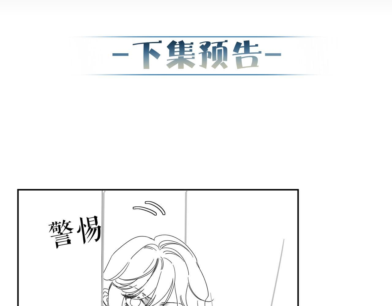 第251话：你可以咬我 第108页