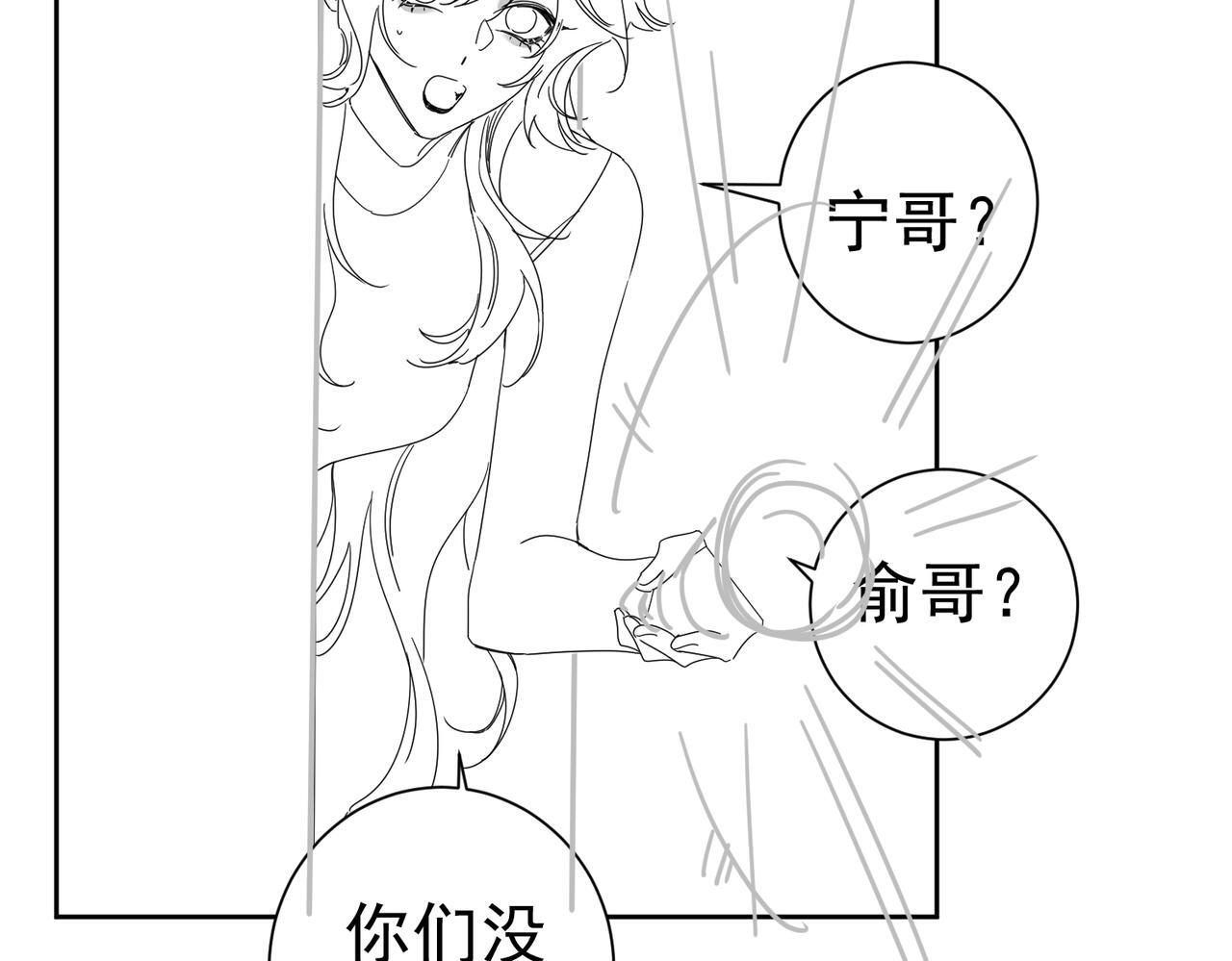 第251话：你可以咬我 第109页