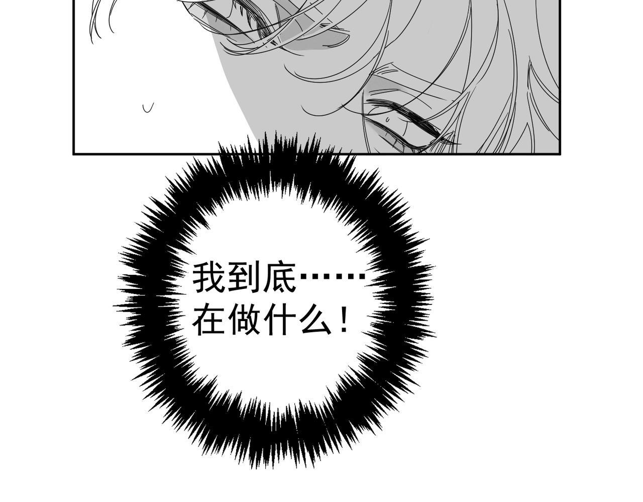 第251话：你可以咬我 第113页